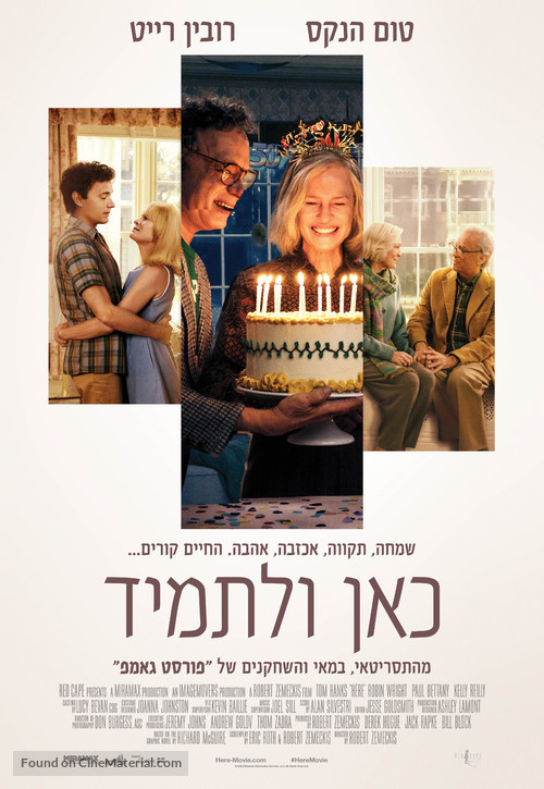 Here - Israeli Movie Poster