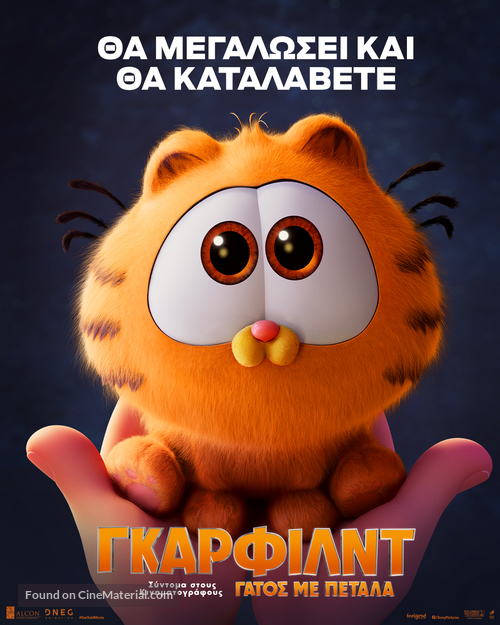 The Garfield Movie - Greek Movie Poster