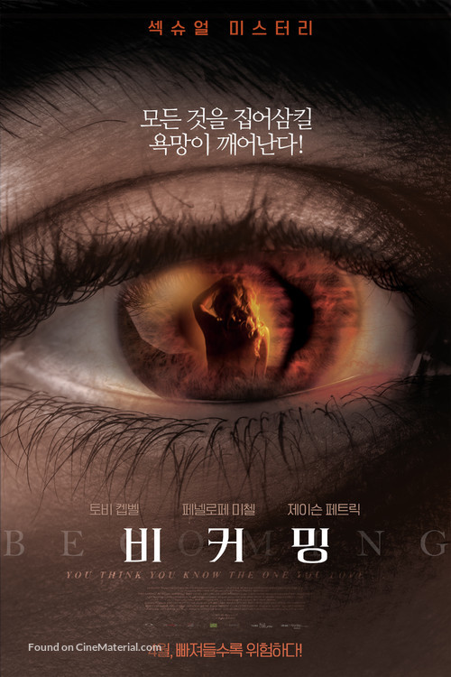 Becoming - South Korean Movie Poster