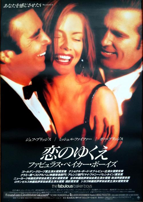 The Fabulous Baker Boys - Japanese Movie Poster