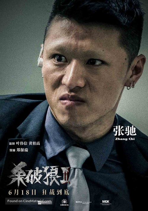 Saat po long 2 - Chinese Movie Poster