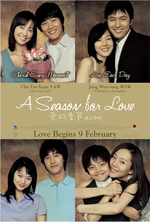 Sad Movie 2005 Malaysian Movie Poster
