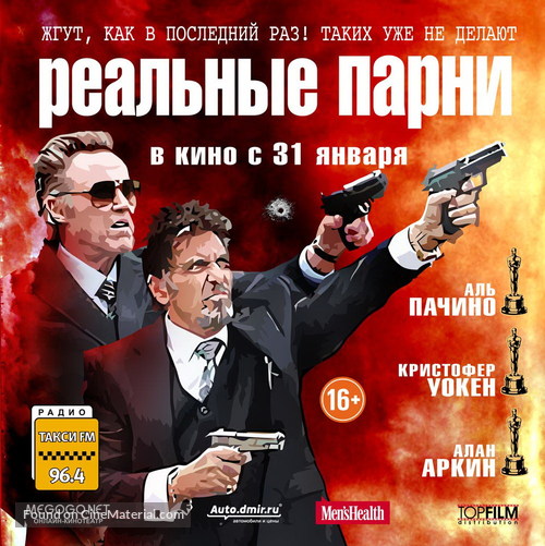 Stand Up Guys - Russian Movie Poster