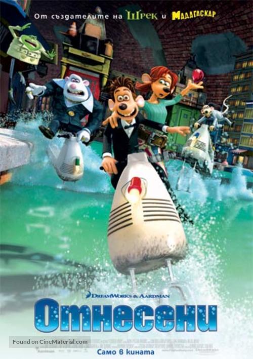 Flushed Away - Bulgarian Movie Poster