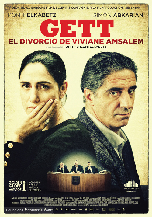 Gett - Spanish Movie Poster