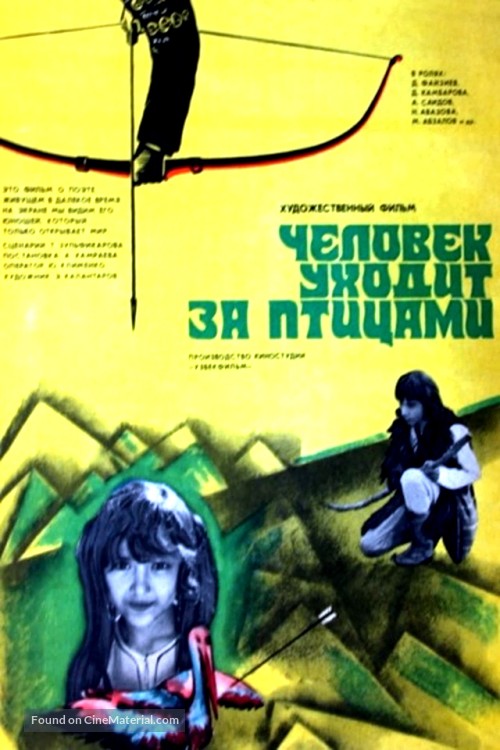 Chelovek ukhodit za ptitsami - Soviet Movie Poster