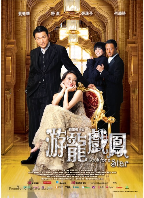 Yau lung hei fung - Hong Kong Movie Poster
