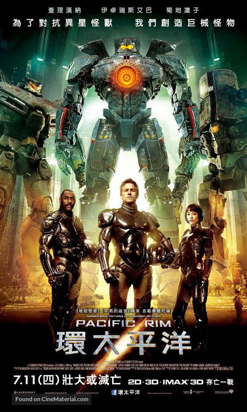 Pacific Rim - Taiwanese Movie Poster