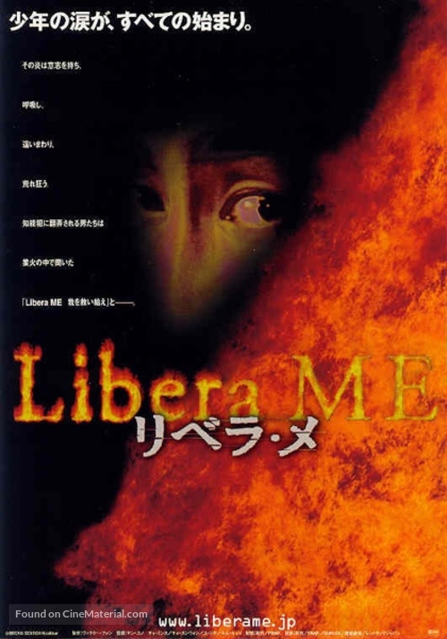 Libera me - Japanese Movie Poster