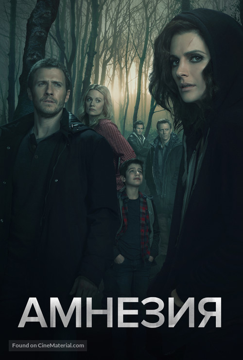&quot;Absentia&quot; - Russian Movie Poster