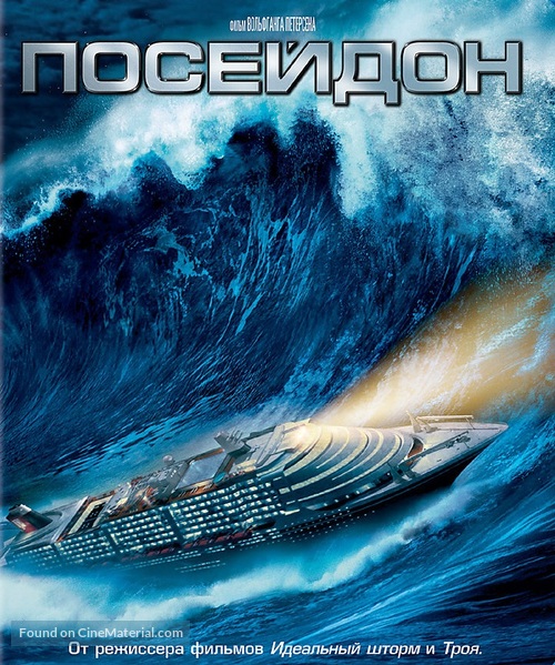 Poseidon - Russian Blu-Ray movie cover