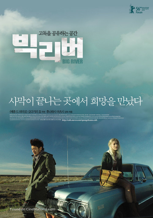 Big River - South Korean Movie Poster