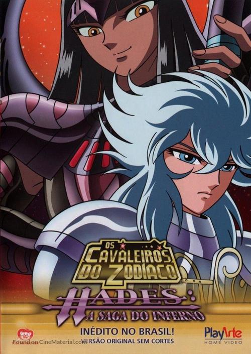 &quot;Saint Seiya: The Hades Chapter - Inferno&quot; - Brazilian DVD movie cover