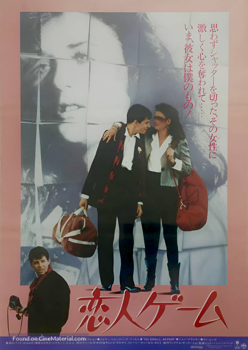 No Small Affair - Japanese Movie Poster