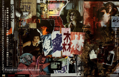 Chung Hing sam lam - Hong Kong Movie Poster