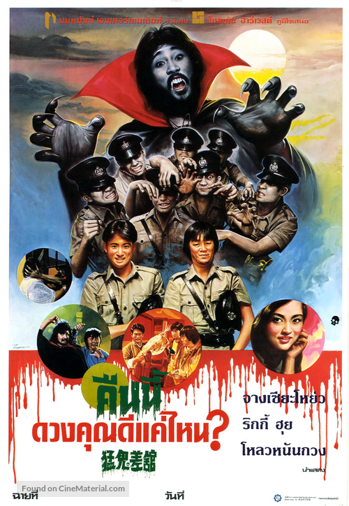 Meng gui cha guan - Thai Movie Poster