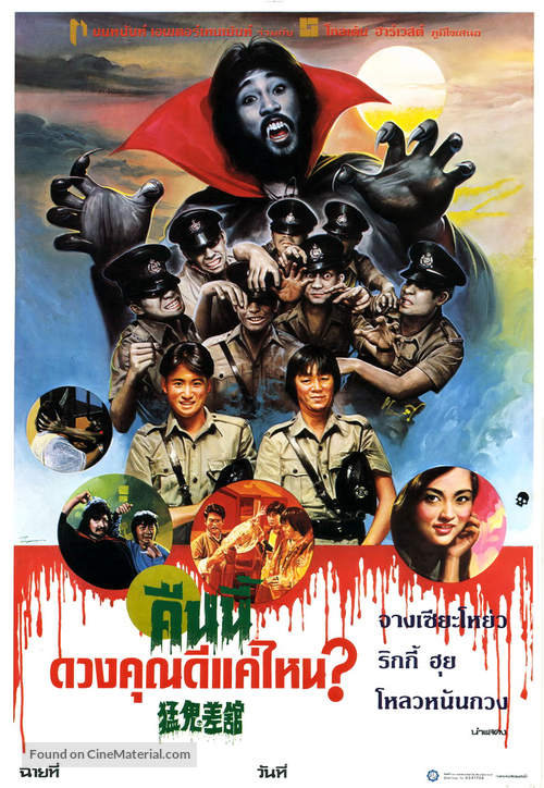 Meng gui cha guan - Thai Movie Poster