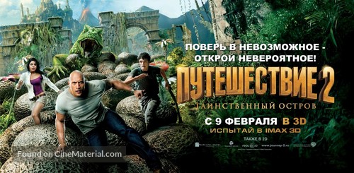 Journey 2: The Mysterious Island - Russian Movie Poster