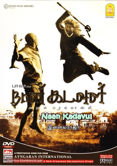 Naan Kadavul - Indian Movie Poster