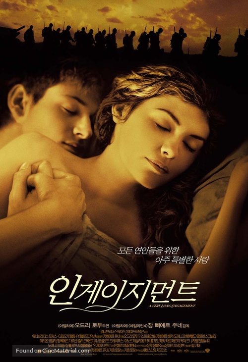 Un long dimanche de fian&ccedil;ailles - South Korean Movie Poster