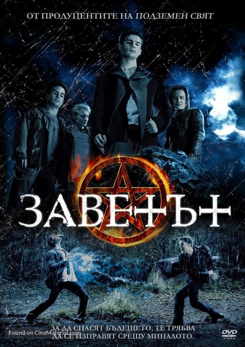 The Covenant - Bulgarian DVD movie cover