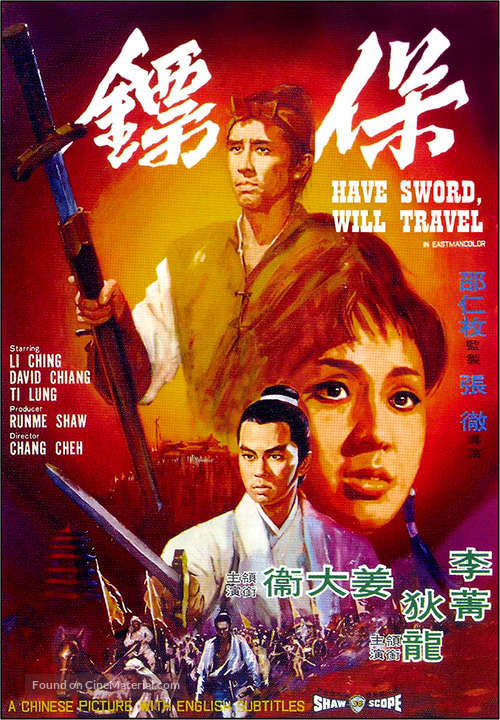 Bao biao - Hong Kong Movie Poster