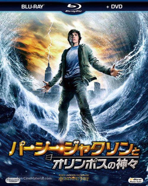 Percy Jackson &amp; the Olympians: The Lightning Thief - Japanese Blu-Ray movie cover