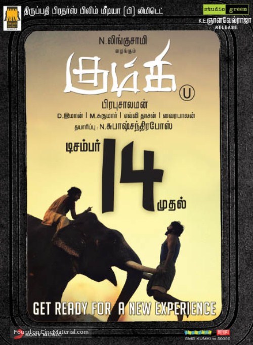 Kumki - Indian Movie Poster