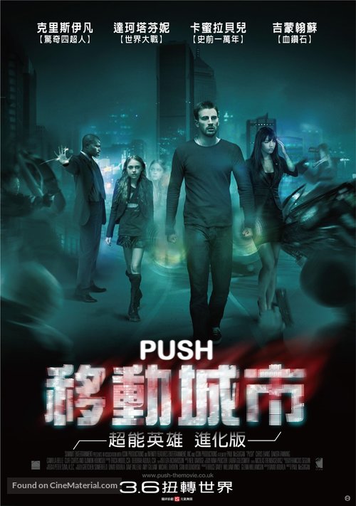 Push - Taiwanese Movie Poster