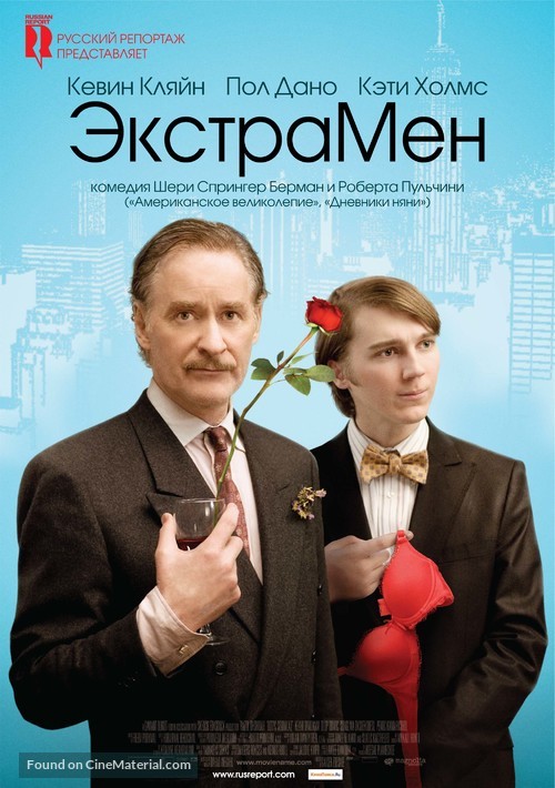 The Extra Man - Russian Movie Poster