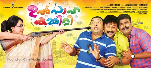 Ulsaha Committee - Indian Movie Poster