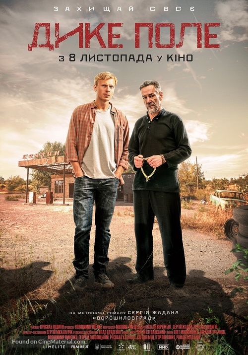 The Wild Fields - Ukrainian Movie Poster