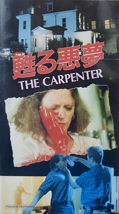 The Carpenter - Japanese Movie Cover