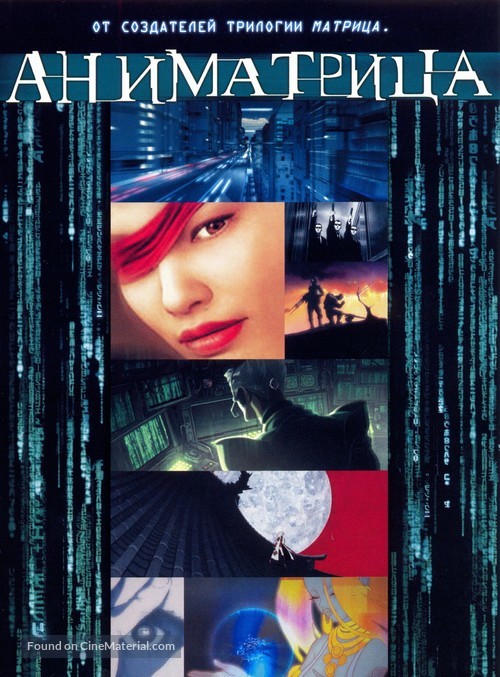 The Animatrix - Russian DVD movie cover