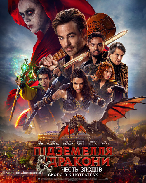 Dungeons &amp; Dragons: Honor Among Thieves - Ukrainian Movie Poster