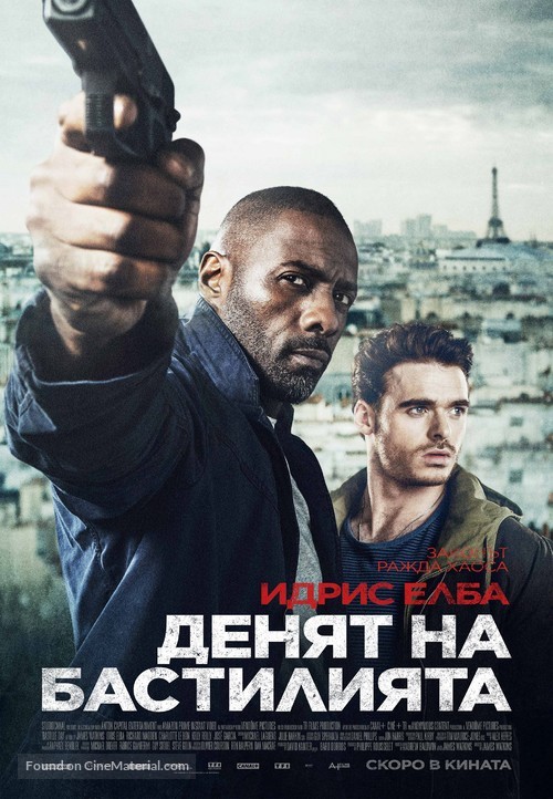 Bastille Day - Bulgarian Movie Poster