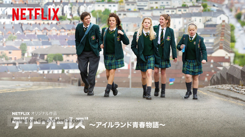 &quot;Derry Girls&quot; - Japanese Movie Poster