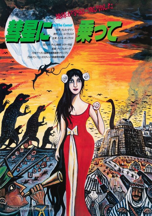 Na komete - Japanese Movie Poster