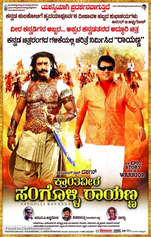 Kraanthiveera Sangolli Raayanna - Indian Movie Poster