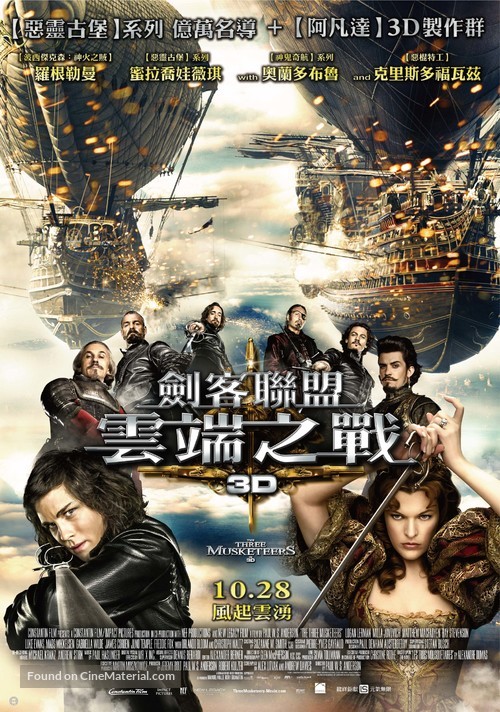 The Three Musketeers - Taiwanese Movie Poster