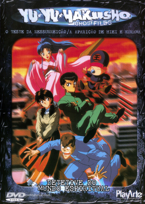 &quot;Y&ucirc; y&ucirc; hakusho&quot; - Brazilian DVD movie cover