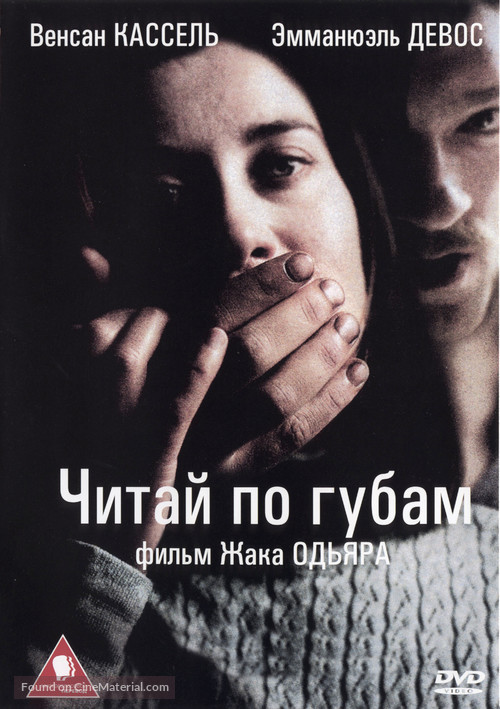 Sur mes l&egrave;vres - Russian Movie Cover