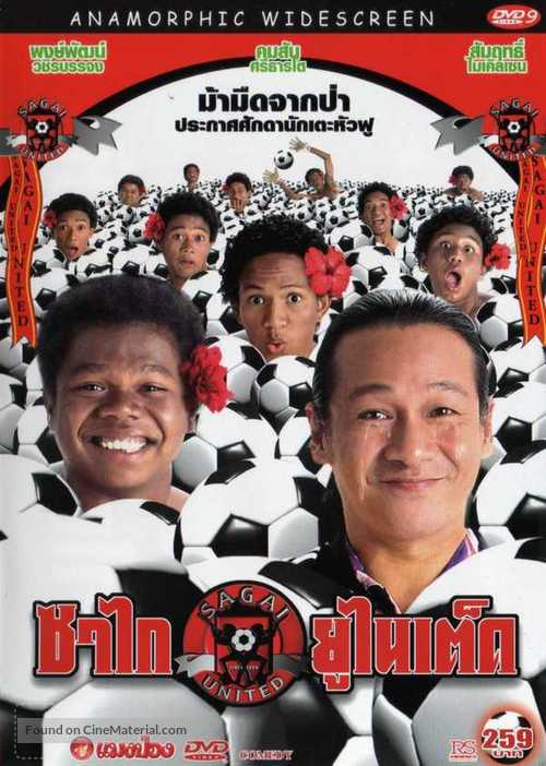 Sagai United - Thai Movie Cover