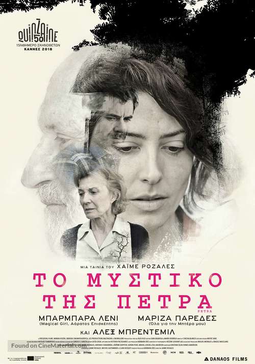 Petra - Greek Movie Poster