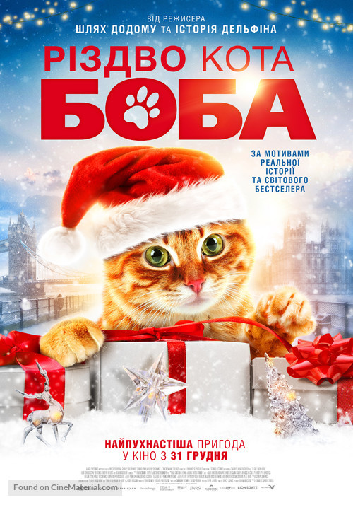 A Christmas Gift from Bob - Ukrainian Movie Poster