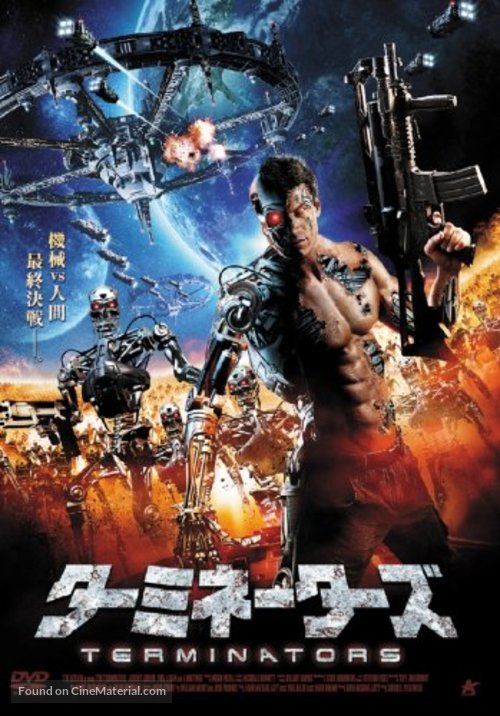 The Terminators - Japanese DVD movie cover