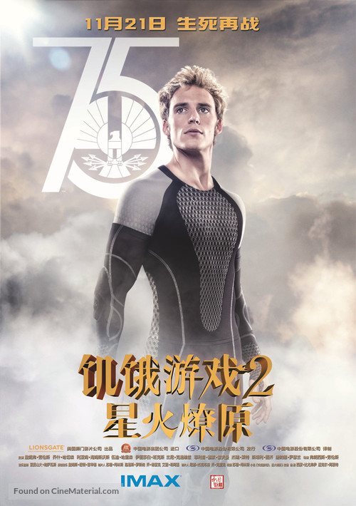 The Hunger Games: Catching Fire - Chinese Movie Poster