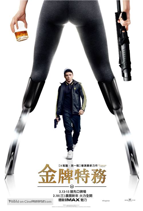 Kingsman: The Secret Service - Taiwanese Movie Poster