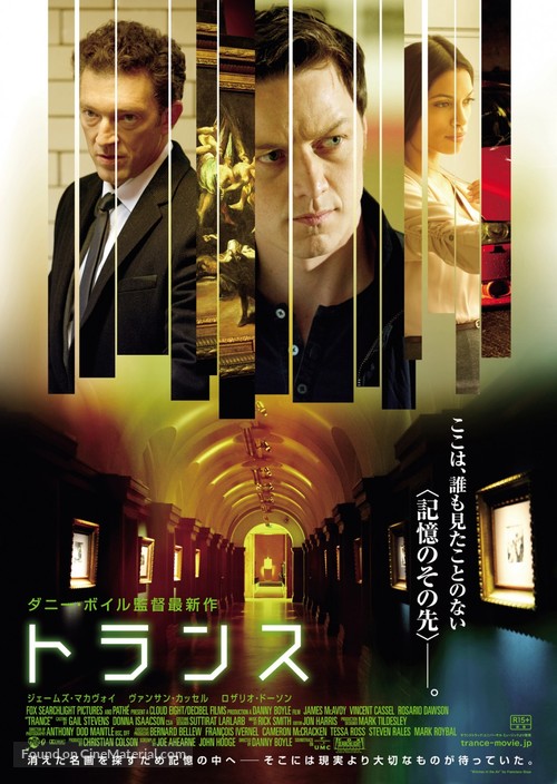 Trance - Japanese Movie Poster