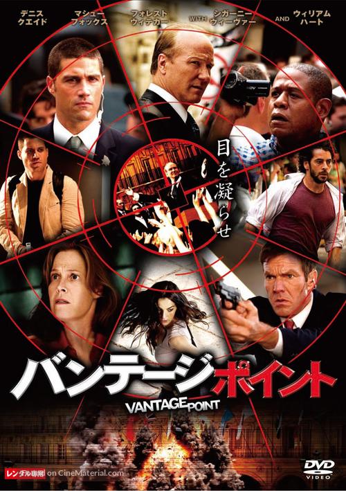 Vantage Point - Japanese Movie Cover